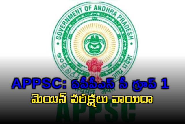 appsc group 1 mains exams postponed