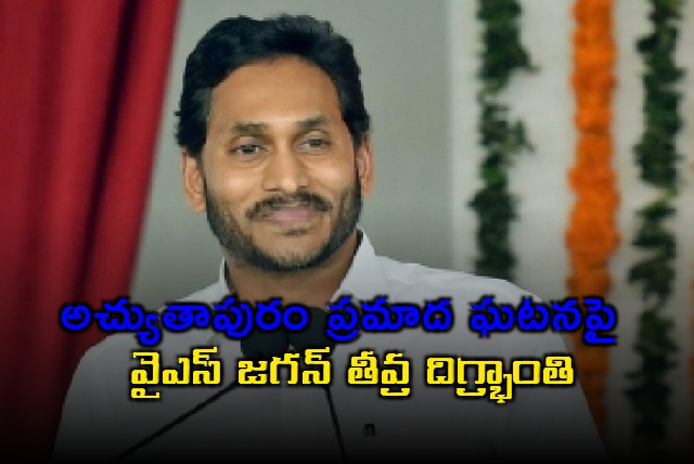 ys jagan responded on pharma company fire accident in anakapalle district