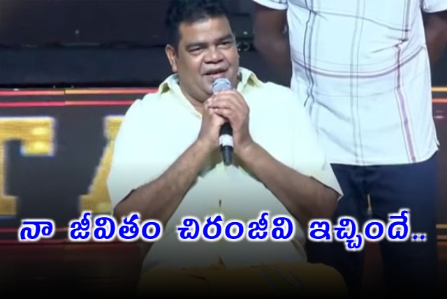 Actor Ponnambalam Talk about Megastar Chiranjeevi