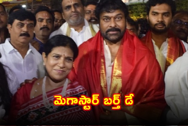 Chiranjeevi in Tirumala