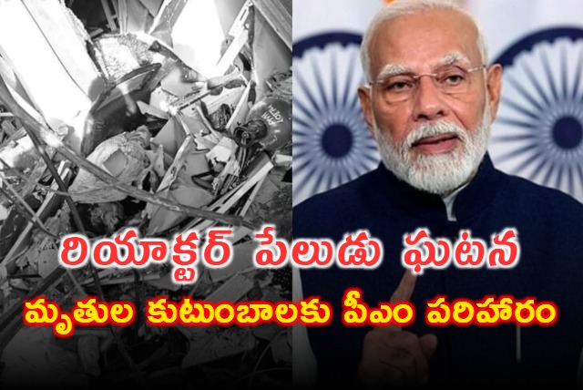 PM Modi condoles loss of 17 lives in Anakapalli mishap announces Rs 2 lakh Exgratia