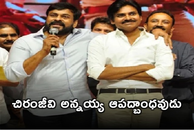 Pawan Kalyan greetings to Chiranjeevi