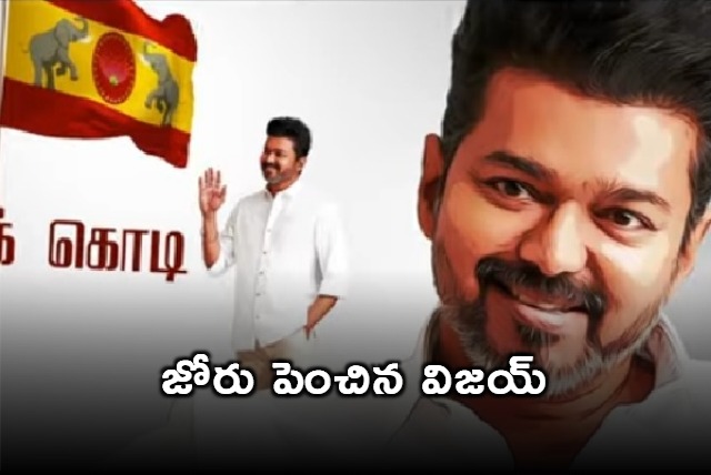 Actor Vijay launches his political party flag