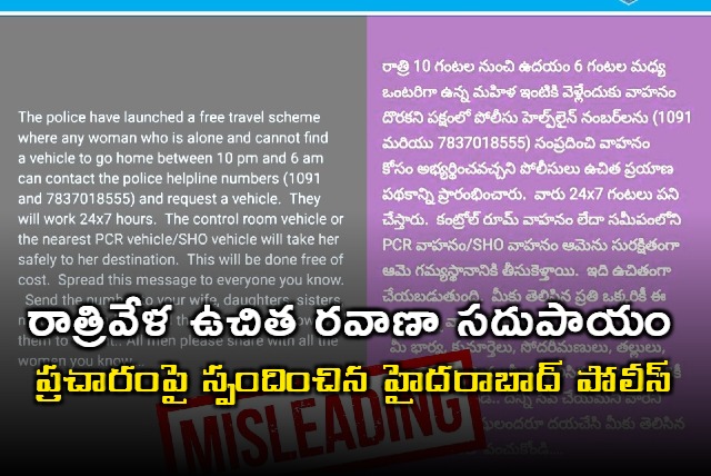 Hyderabad police responds on free transport for women in night