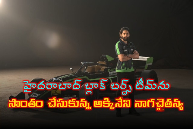 Akkineni Naga Chaitanya owns Hyderabad Black Birds franchise in Indian Racing Festival