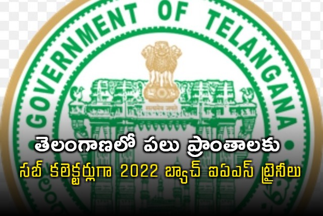 2022 batch IAS trainees as sub collectors in Telangana