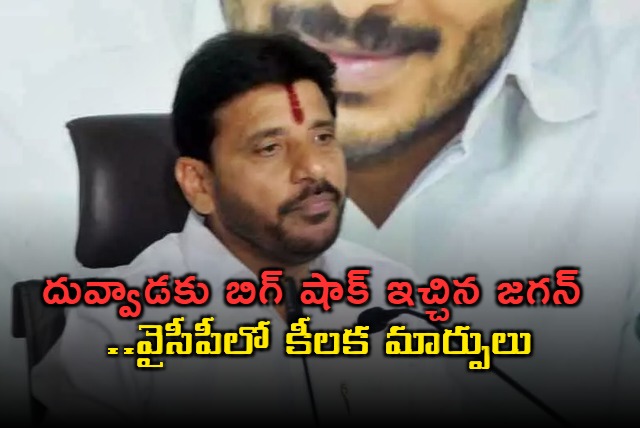 big shock to mlc duvvada srinivas in tekkali