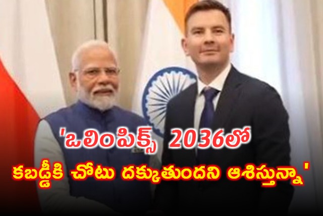 Kabaddi Federation of Poland President Michal Spiczko Meeting with PM Modi 