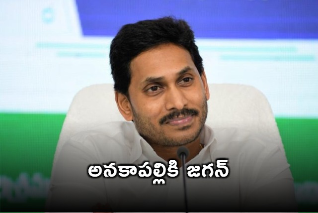 Jagan left to Anakapalli