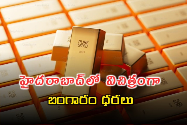 Gold Rates Slashed Today In Hyderabad