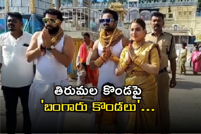 Devotees with heavy gold at Tirumala temple