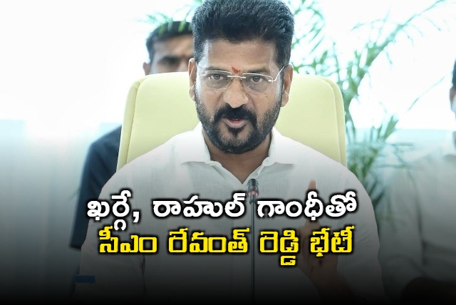 CM Revanth Reddy meet Kharge and Rahul