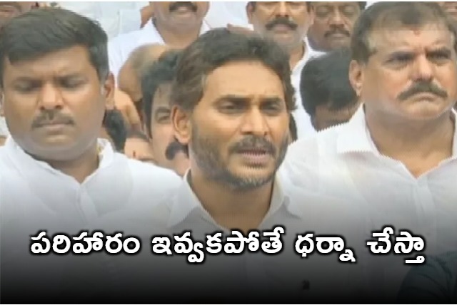 jagan fires on Chandrababu