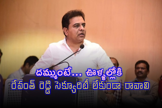 KTR challenges Revanth Reddy