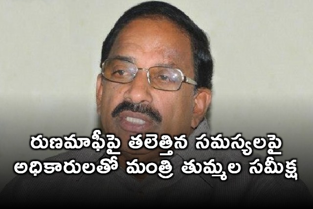 Tummala review on Loan Waiver