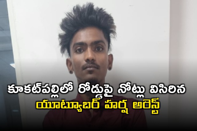 Yotuber Harsha arrested by Kukatpalli Police