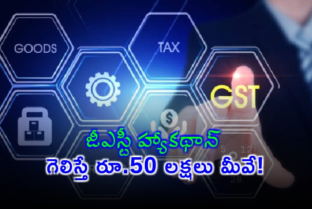 GST Hackathon with Rs 50 lakhs prizemoney 