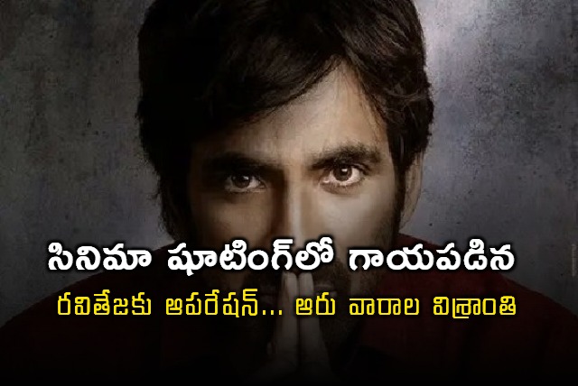 Ravi Teja injured during filming