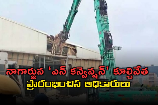 demolition of n convention has started amid heavy construction