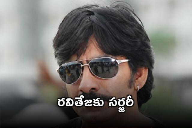 Actor Raviteja undergone surgery