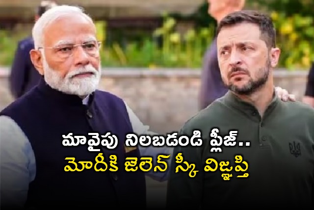 PM Modi says peace is our side Zelensky Says want India on our side