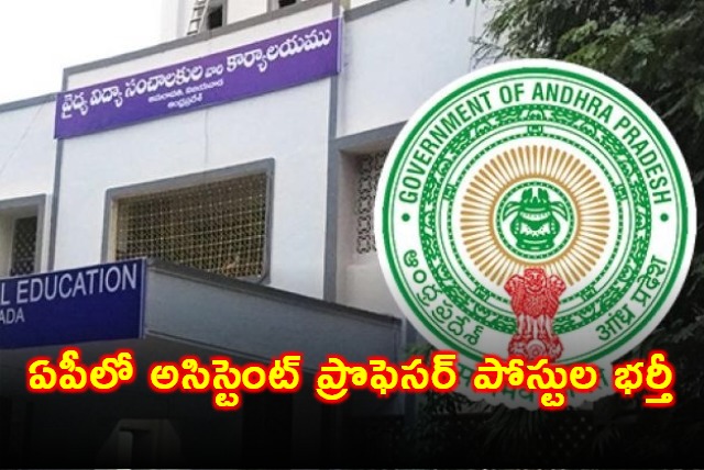 AP Govt Released Asst Professor Job Notification