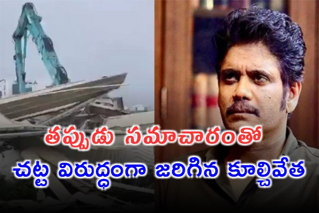 Nagarjuna Akkineni Tweet on N Convention Demolition