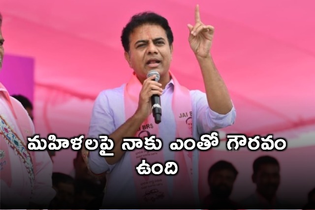 KTR went to Women Commission