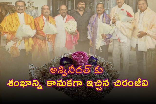 Chiranjeevi gifts producer Aswinidutt a Conch