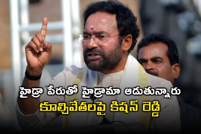 Kishan Reddy responds on demolitions