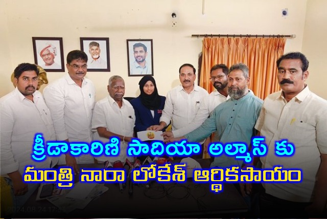 Nara Lokesh helps financially power lifter Sheikh Sadia Almas