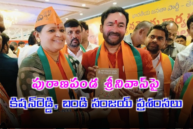 Union Minister Kishan Reddy Released Puranapanda Book Sri Lalitha Vishnu Sahasra Nama Stotram