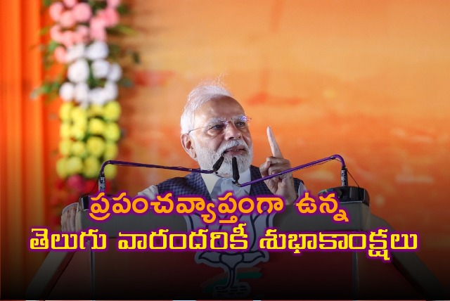 PM Modi wishes Telugu People on Telugu Language day