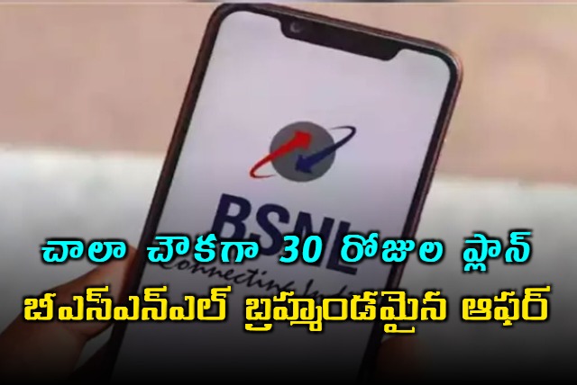 BSNL Rs147 plan provides users with the convenience of unlimited calling and data