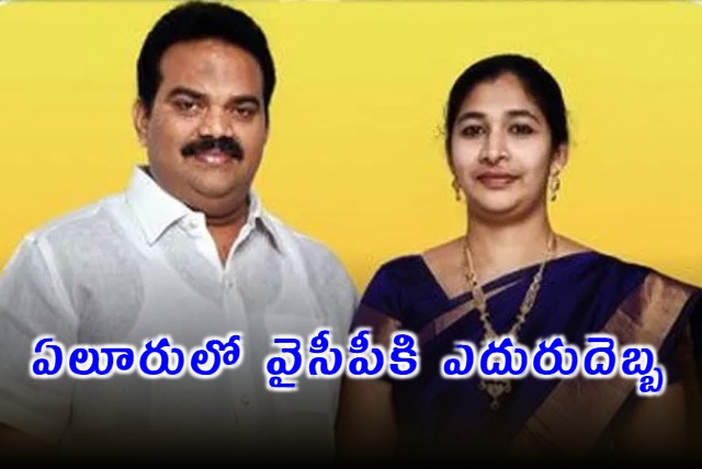 Eluru Mayor Noorjahan and Her Husband Joining TDP 