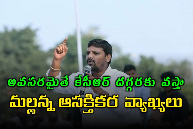 Teenmar Mallanna said that BC government is coming in Telangana