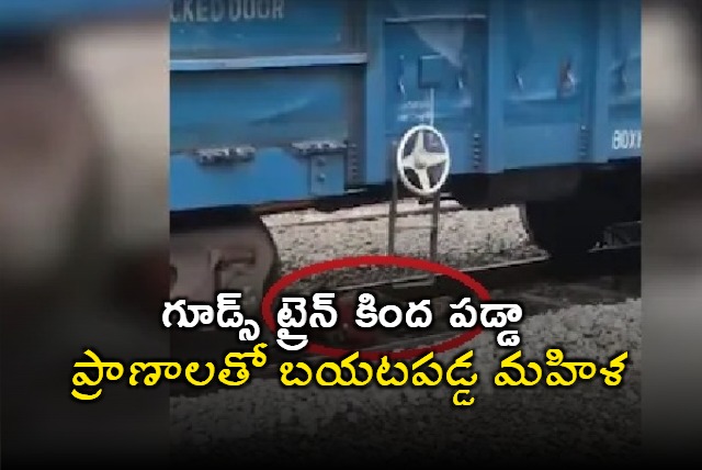 Woman Miraculous Escape After Train Passes Over Her In Telangana