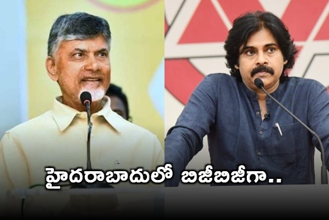 AP CM Chandrababu and Deputy CM Pawan Kalyan in Hyderabad