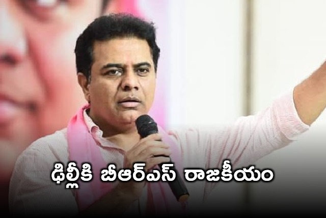 KTR going to Delhi with 20 MLAs