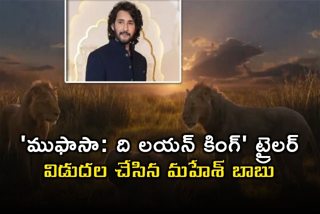 Extremely excited to be the voice of Mufasa in Telugu says Mahesh Babu