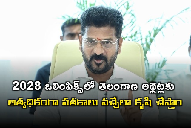 Revanth Reddy hopes on 2028 olympics