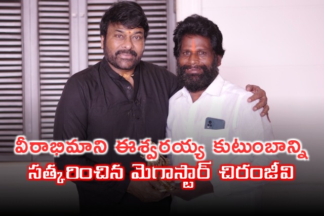 Megastar Chiranjeevi felicitates his hard core fan Eashwaraiah and his family members 