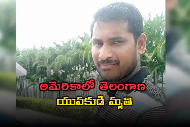 Telangana man died after fell down into swimming pool in usa