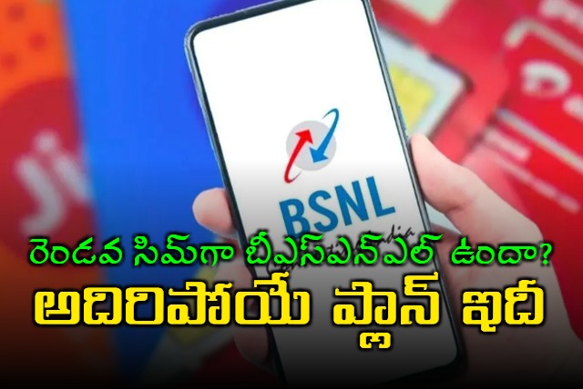 BSNL offering Rs 397 prepaid recharge plan with 150 days validity