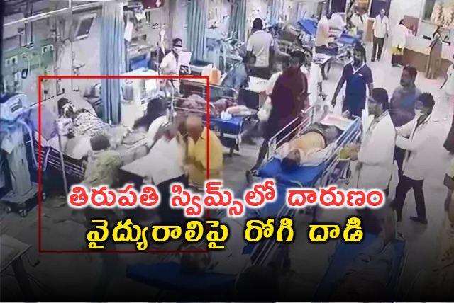 Woman Doctor Attacked In Tirupati SVIMS