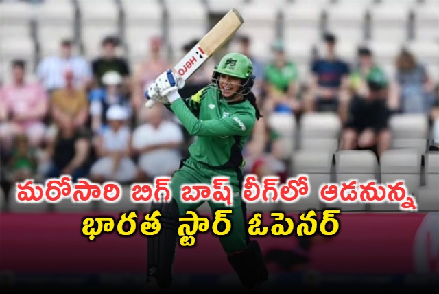 Smriti Mandhana Signs For Adelaide Strikers Ahead of WBBL 10