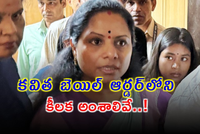 Key Points Of BRS MLC Kavitha Bail Order