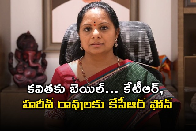 KCR phone call to KTR and Harish Rao