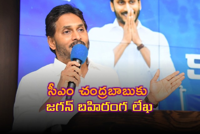 Jagan open letter to CM Chandrababu 