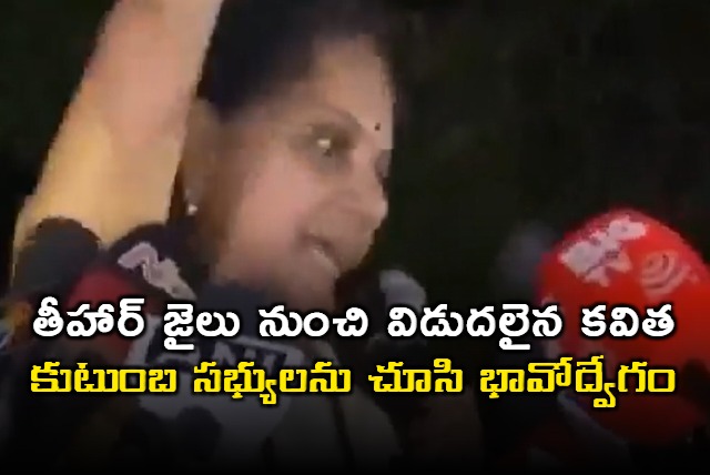 Kavitha released from Tihar jail